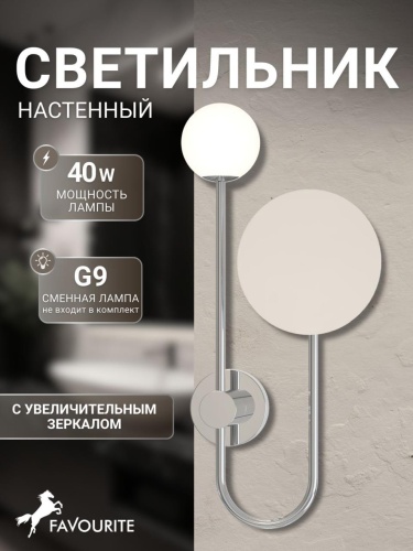 Бра 4565-1W