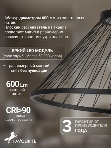 Подвес 4633-6P