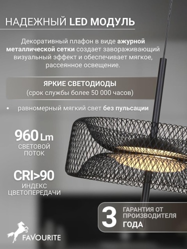 Подвес 4733-3P