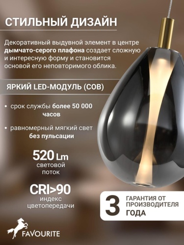 Подвес 4255-2P