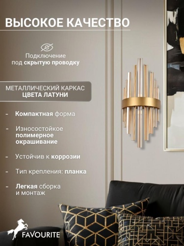 Бра 4263-1W