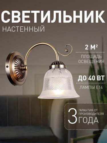 Бра 2194-1W