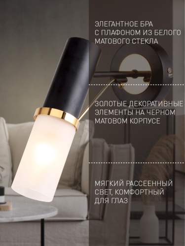 Бра 2558-1W
