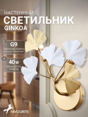 Бра 4080-2W