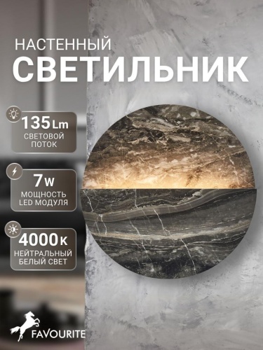 Бра 4599-1W
