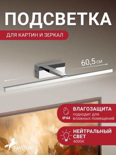 Бра 2433-2W