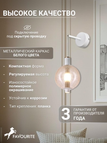 Бра 4314-1W