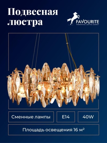 Подвесная люстра 4719-8P