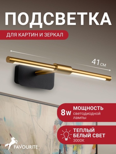Бра 4016-1W