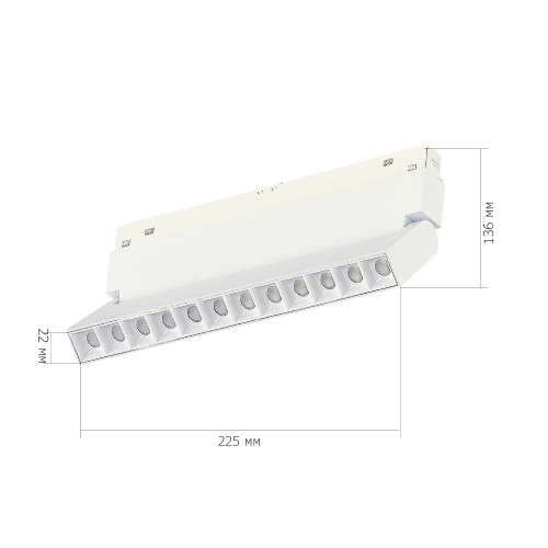 ST372.506.12 Магнитный трековый светильник SMART Белый LED 1*12W 2700K-6500K 1 080Lm Ra90 36° IP20 L СКАЙЛАЙН 48V