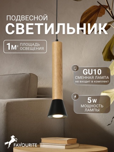 Подвес 2984-1P