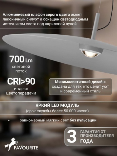 Подвес 4412-1P