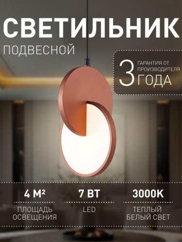 Подвес 4607-1P