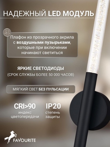 Бра 4309-1W