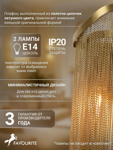 Бра 4491-2W