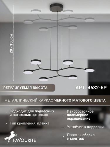 Подвесная люстра 4632-6P