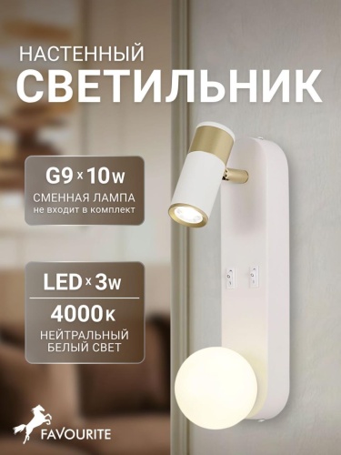 Бра 4172-2W