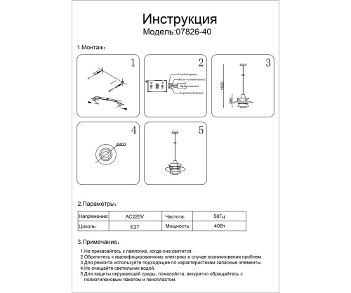 Подвес Kink Light Дейси белый 07826-40,01