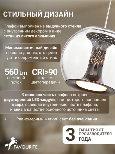 Подвес 4335-1P