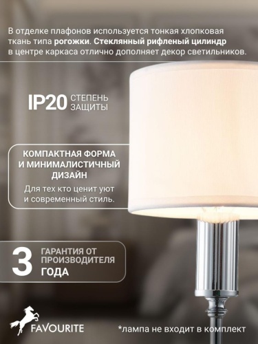 Бра 2607-1W