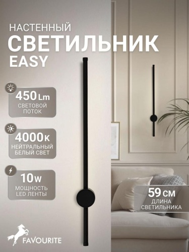 Настенный светильник 4167-2W
