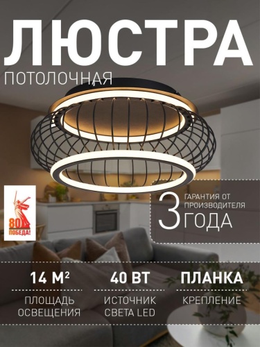 Потолочный светильник 4435-2C