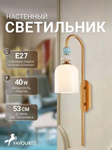 Бра 4773-1W