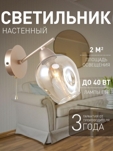 Бра 2658-1W
