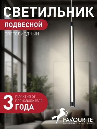 Подвес 3079-1P
