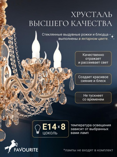 Подвесная люстра 1738-8P