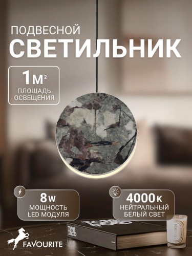 Подвес 4447-1P
