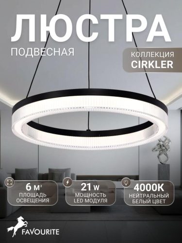 Подвесная люстра 4399-4P