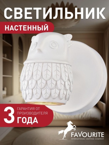 Бра 2041-1W