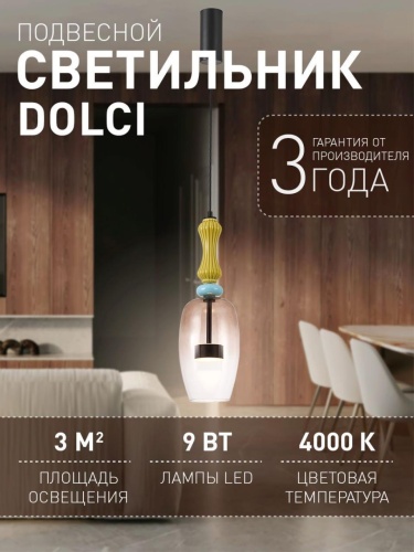 Подвес 4463-1P