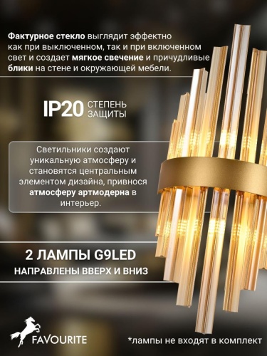 Бра 4263-1W