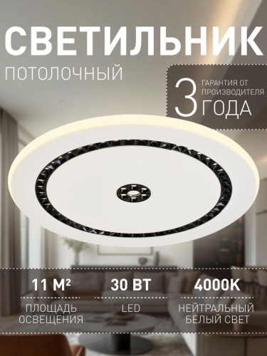 Потолочный светильник 4433-1C