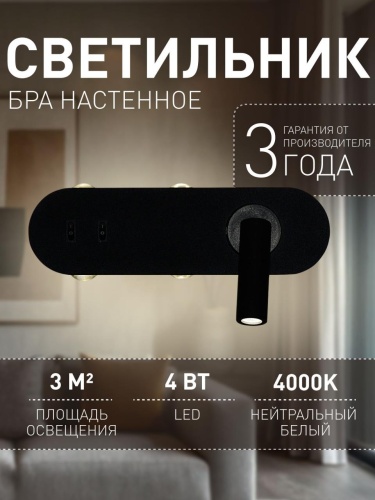 Бра 4170-5W