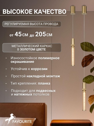 Подвес 4718-1P