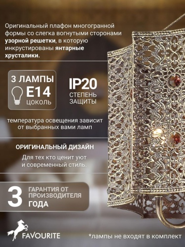 Подвесная люстра 1624-3P