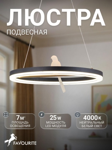 Подвесная люстра 4654-1P