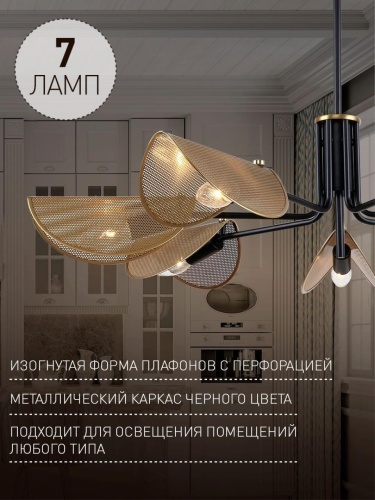 Потолочная люстра 4082-7P