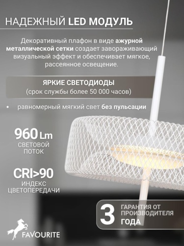 Подвес 4734-3P