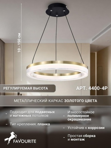 Подвесная люстра 4400-4P