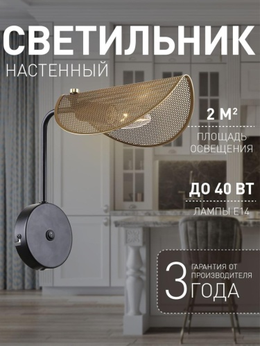 Бра 4082-1W