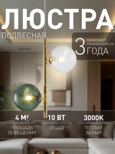 Подвесная люстра 4035-2P