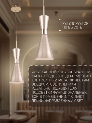 Подвес 2759-1P