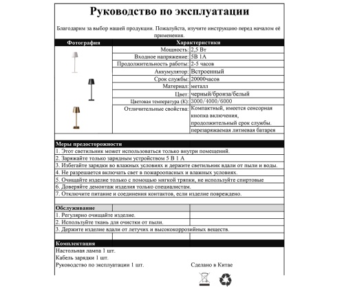 Автономная Kink Light настольная лампа Одри белый 07203-T,01