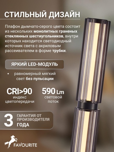 Торшер 4776-4F