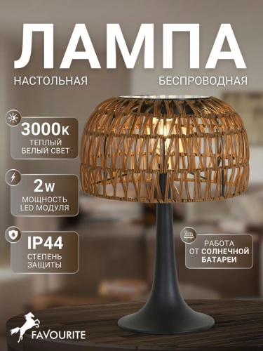 Настольная лампа 4833-1T