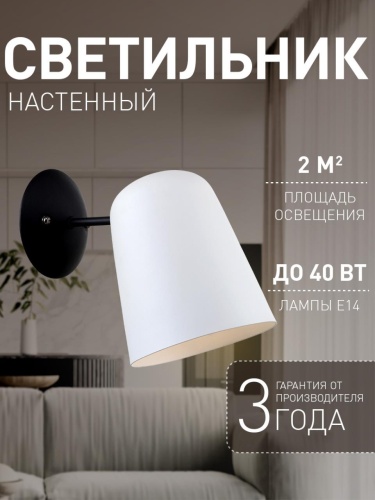 Бра 2762-1W